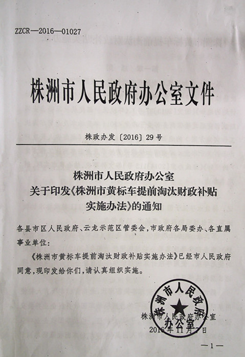 株洲市奇跡報(bào)廢汽車(chē)回收拆解有限責(zé)任公司,株洲報(bào)廢汽車(chē)回收,株洲農(nóng)機(jī)報(bào)廢回收,廢舊金屬回收