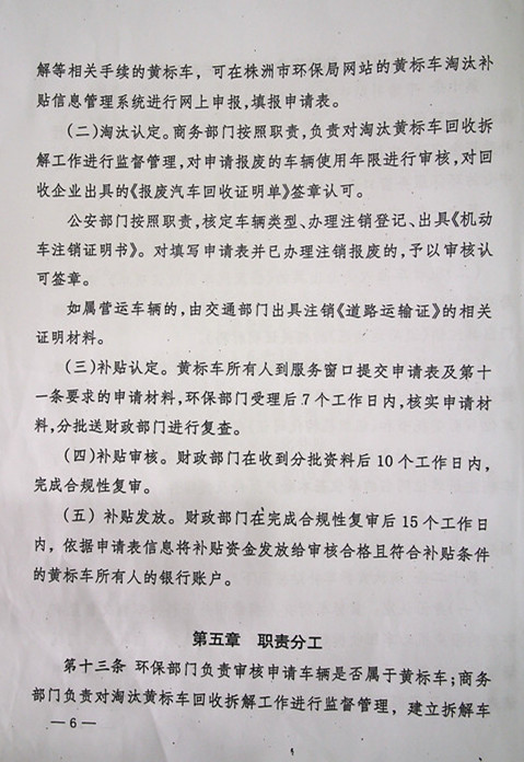 株洲市奇跡報(bào)廢汽車(chē)回收拆解有限責(zé)任公司,株洲報(bào)廢汽車(chē)回收,株洲農(nóng)機(jī)報(bào)廢回收,廢舊金屬回收