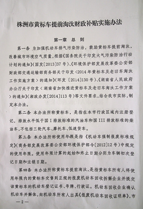 株洲市奇跡報(bào)廢汽車(chē)回收拆解有限責(zé)任公司,株洲報(bào)廢汽車(chē)回收,株洲農(nóng)機(jī)報(bào)廢回收,廢舊金屬回收