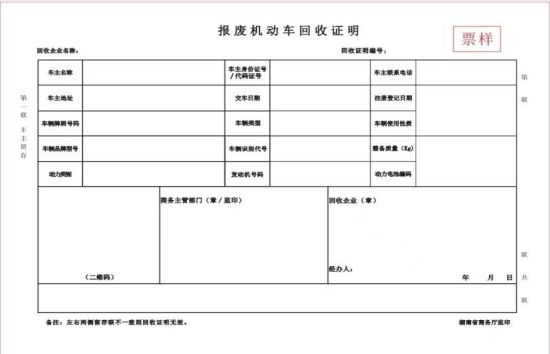 株洲市奇跡報廢汽車回收拆解有限責任公司,株洲報廢汽車回收,株洲農機報廢回收,廢舊金屬回收